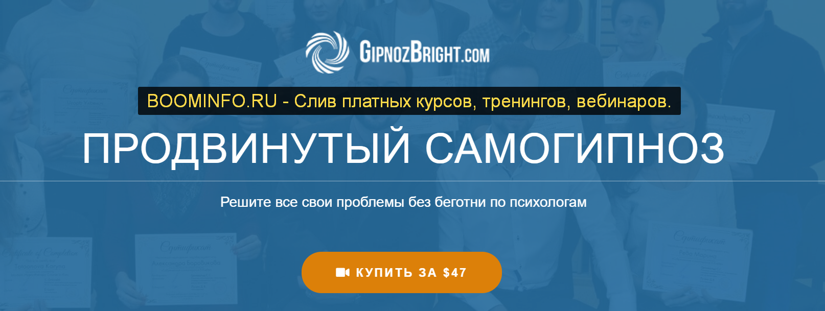 [Денис Лузин] Продвинутый самогипноз (2019)_0.png